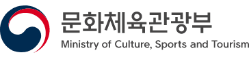 문화체육관광부 Ministry of Culture, Sports and Tourism