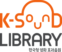K-SOUND LIBRARY 한국형 영화 효과음원